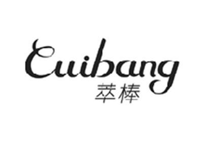 萃棒CUIBANG