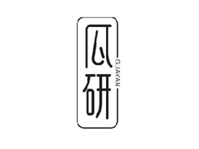 瓜研GUAYAN