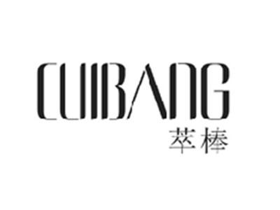萃棒CUIBANG