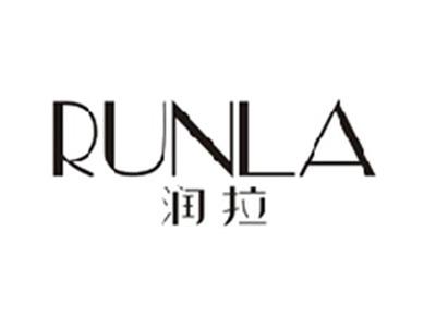 润拉RUNLA