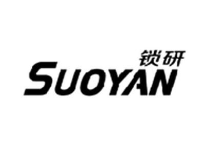 锁研SUOYAN
