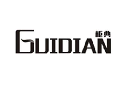 柜典GUIDIAN