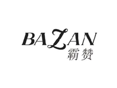 霸赞BAZAN