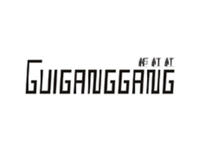 柜杠杠GUIGANGGANG