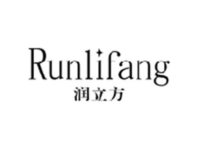 润立方RUNLIFANG