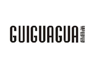 柜呱呱GUIGUAGUA