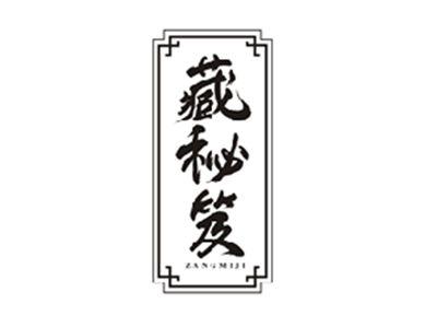 藏秘笈ZANGMIJI