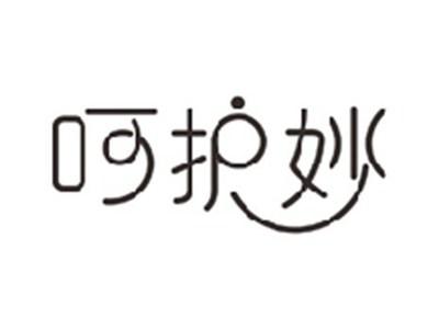 呵护妙