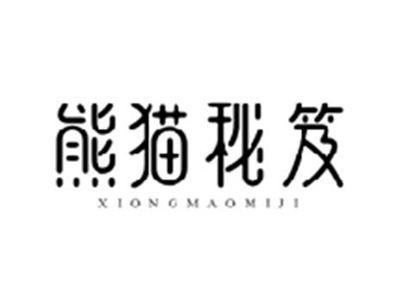 熊猫秘笈XIONGMAOMIJI
