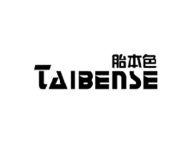 胎本色TAIBENSE