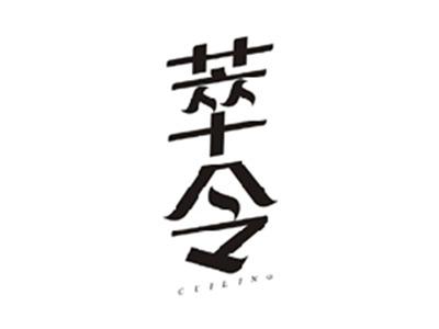 萃令CUILING