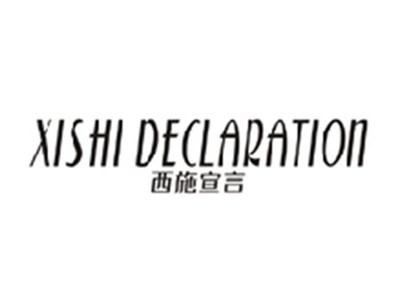 西施宣言XISHI DECLARATION