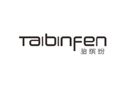 胎缤纷TAIBINFEN