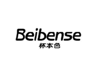 杯本色BEIBENSE