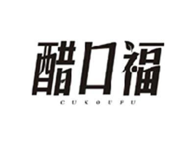 醋口福CUKOUFU