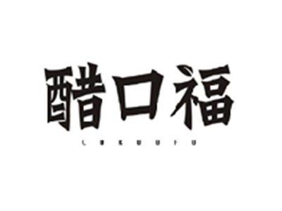 醋口福CUKOUFU