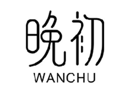 晚初WANCHU
