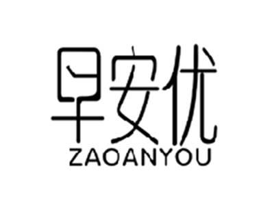 早安优ZAOANYOU