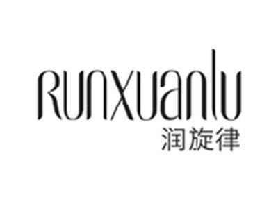 润旋律RUNXUANLU