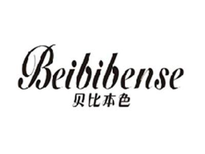 贝比本色BEIBIBENSE