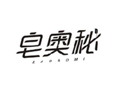 皂奥秘ZAOAOMI