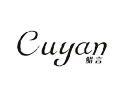 醋言CUYAN