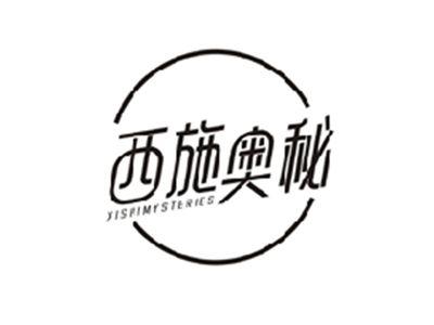 西施奥秘XISHI MYSTERIES