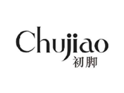 初脚CHUJIAO
