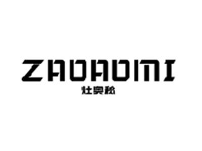 灶奥秘ZAOAOMI