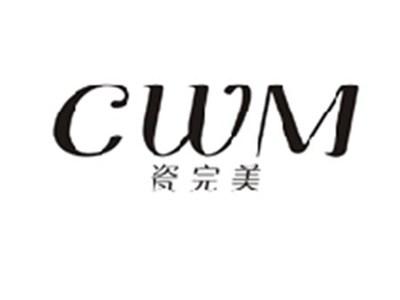 瓷完美CWM
