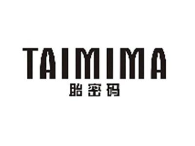 胎密码TAIMIMA