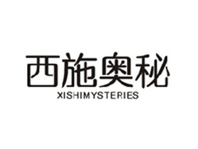 西施奥秘XISHI MYSTERIES