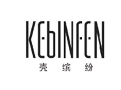 壳缤纷KEBINFEN