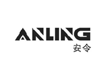 安令ANLING