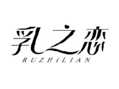 乳之恋RUZHILIAN