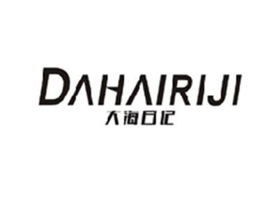 大海日记DAHAIRIJI
