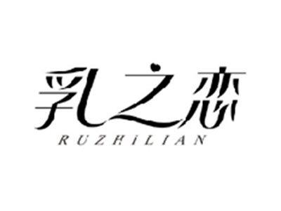 乳之恋RUZHILIAN