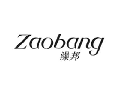 澡邦ZAOBANG