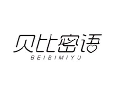 贝比密语BEIBIMIYU