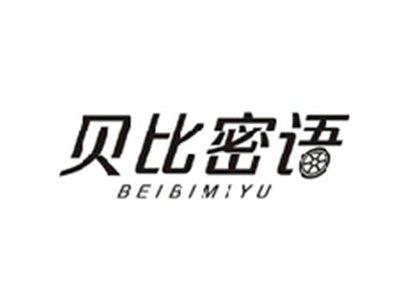 贝比密语BEIBIMIYU