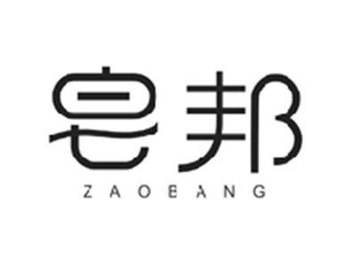 皂邦ZAOBANG
