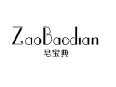 皂宝典ZAOBAODIAN