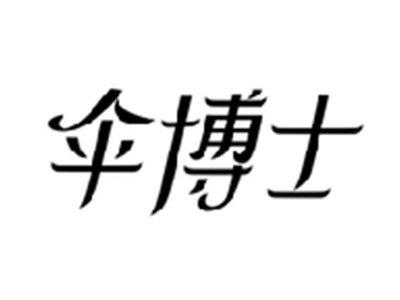伞博士SANBOSHI