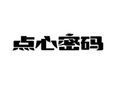 点心密码