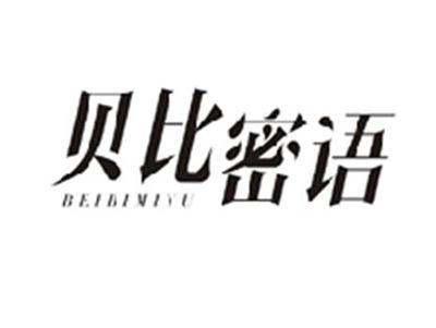 贝比密语BEIBIMIYU
