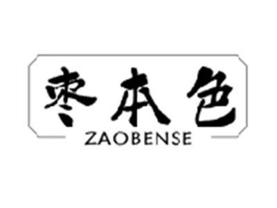 枣本色ZAOBENSE