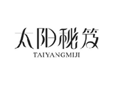 太阳秘笈TAIYANGMIJI