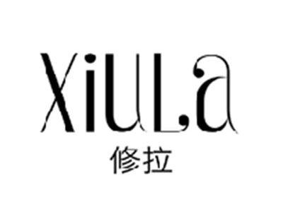修拉XIULA
