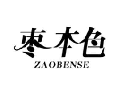 枣本色ZAOBENSE