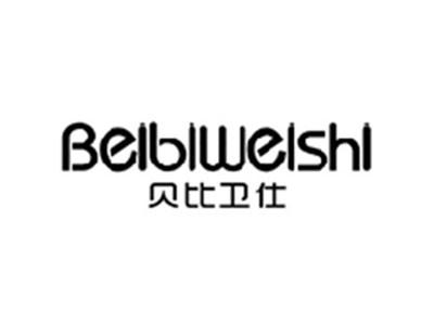 贝比卫仕BEIBIWEISHI